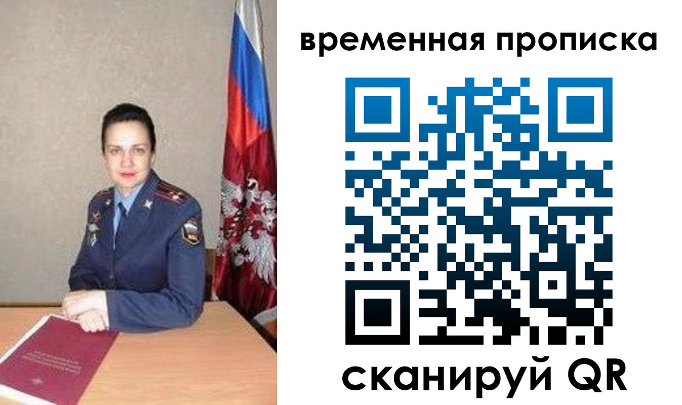 прописка поиск в Моршанске