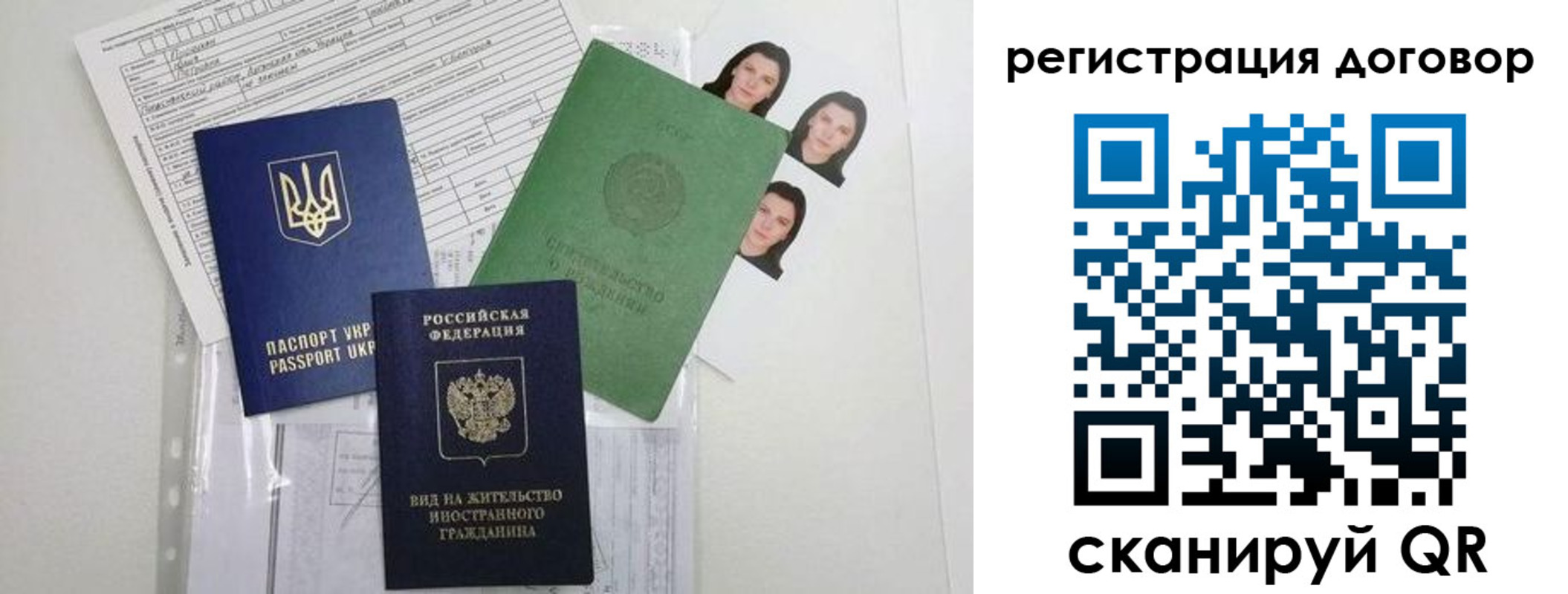 прописка от собственника в Моршанске