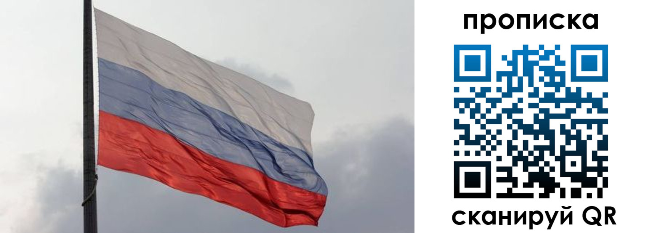 прописка в квартире в Моршанске